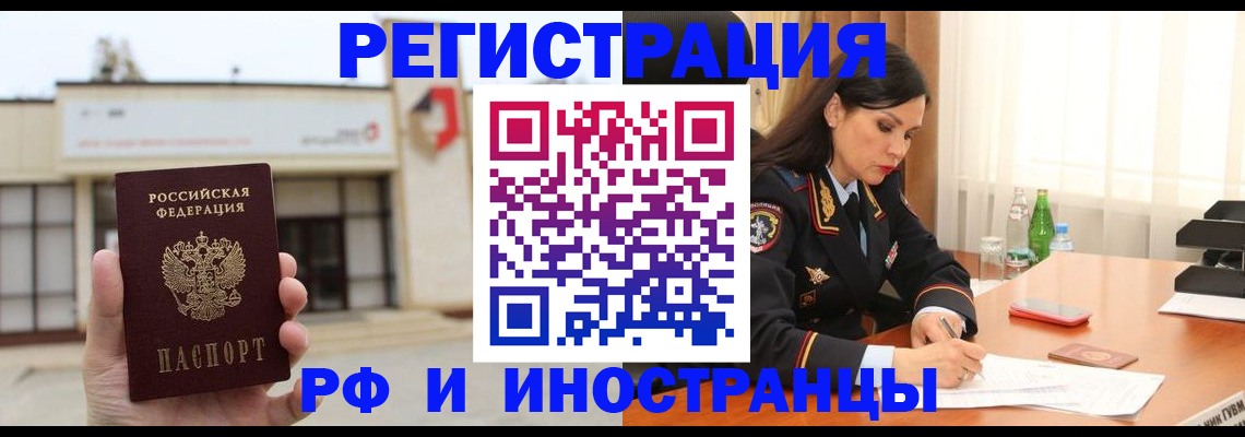 временная регистрация госуслуги в Скопине