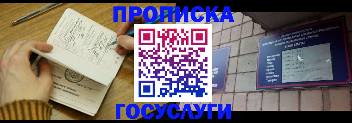 прописка иностранных граждан в Скопине