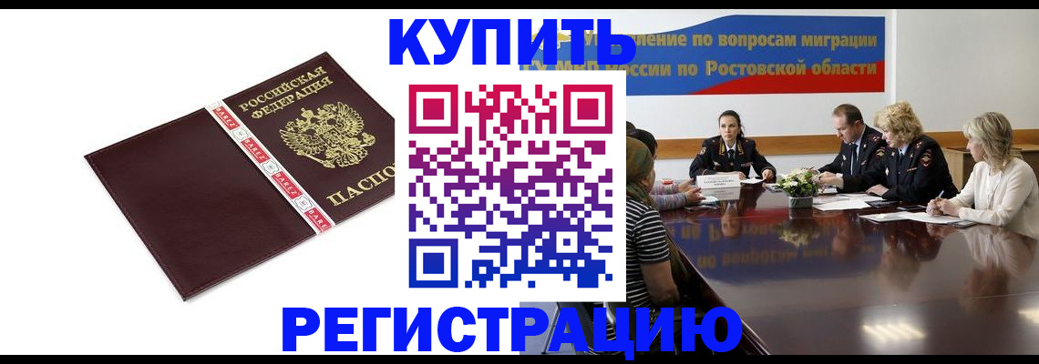 прописка 2025 в Скопине