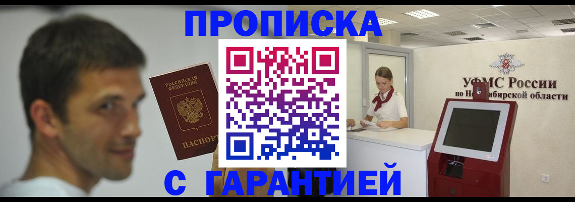найти адрес прописки в Скопине