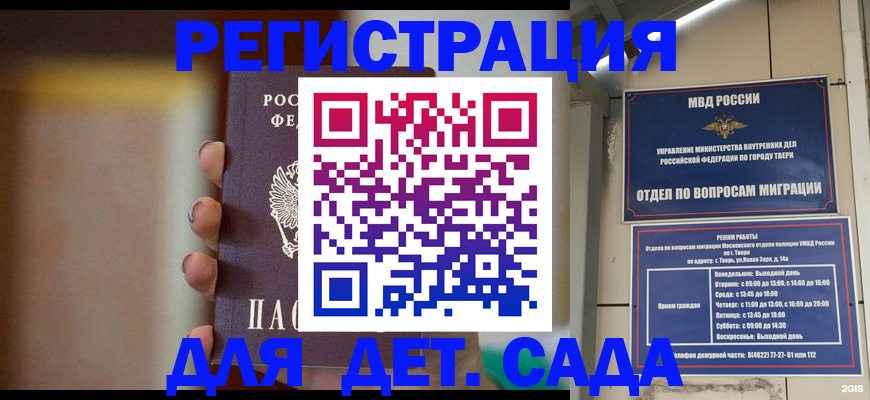 временная регистрация собственник в Скопине