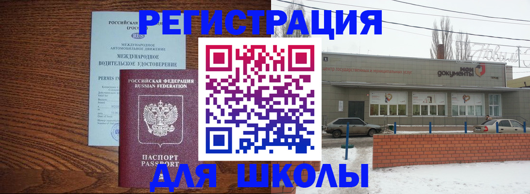 прописка в Скопине